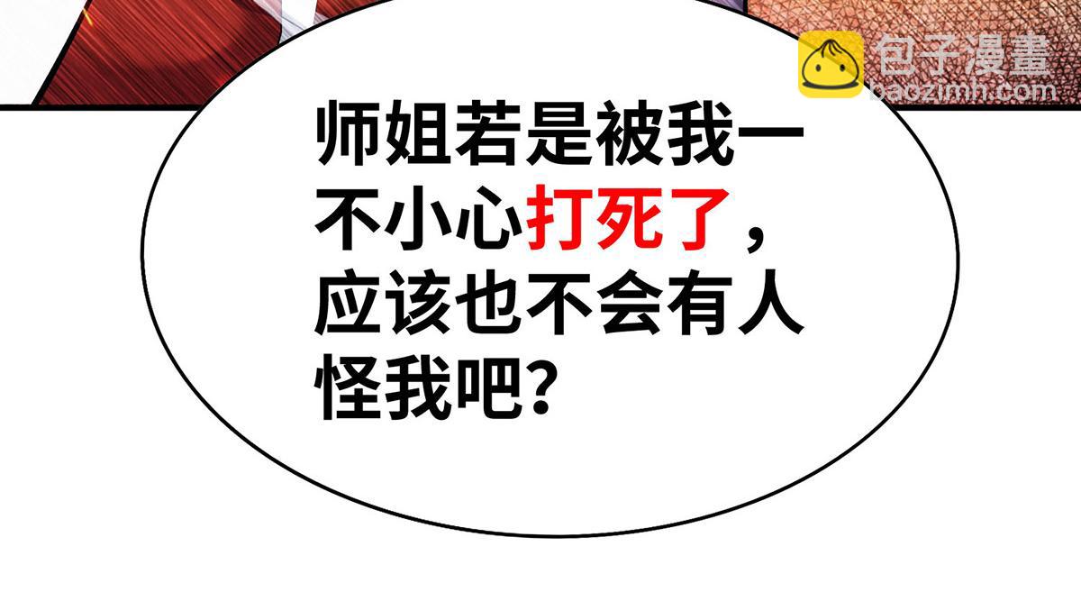 第17话 偷袭54