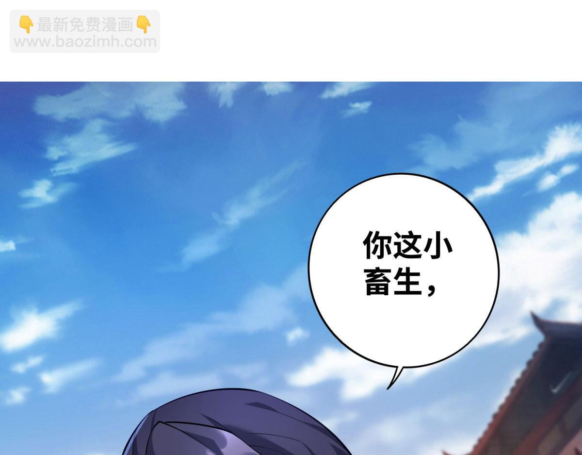 第19话 她的丹田，我废定了24