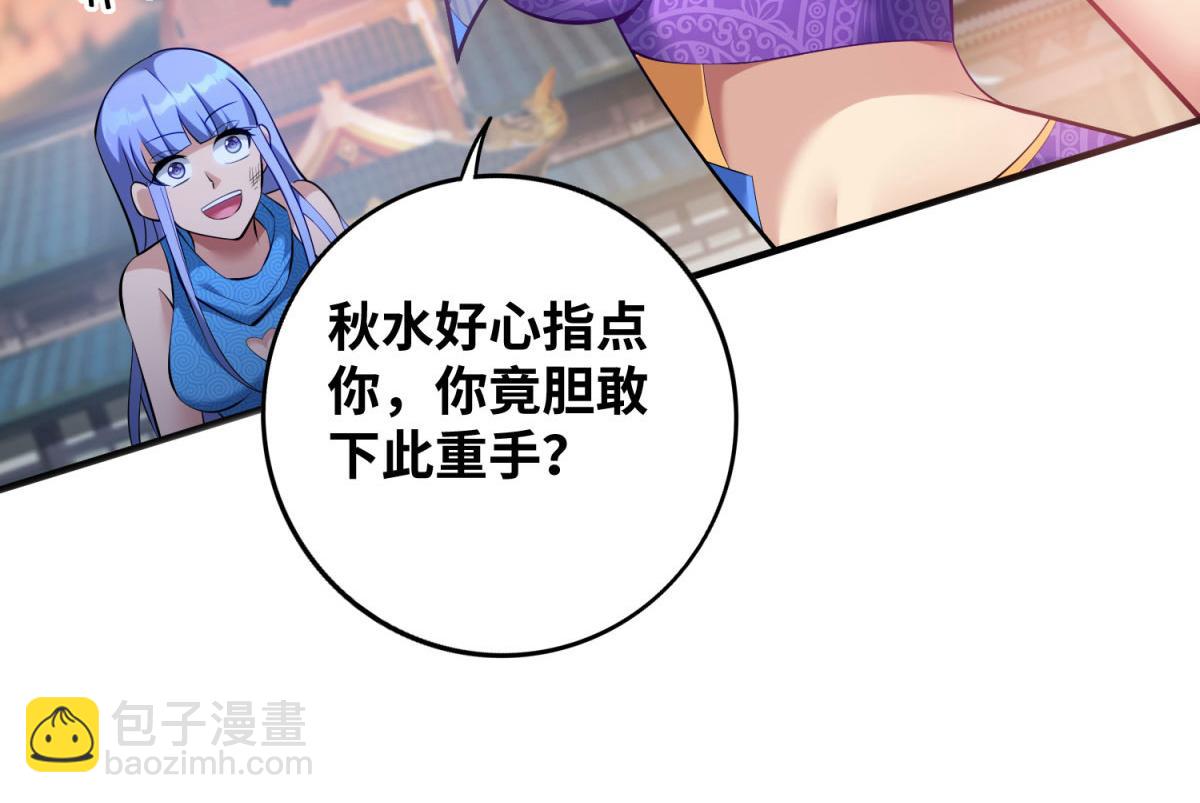 第19话 她的丹田，我废定了26