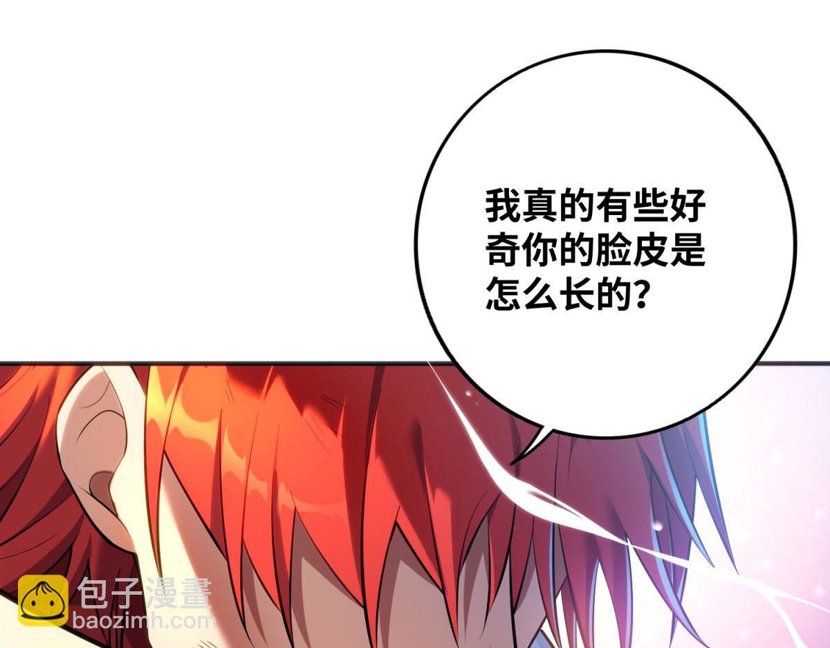 第19话 她的丹田，我废定了27