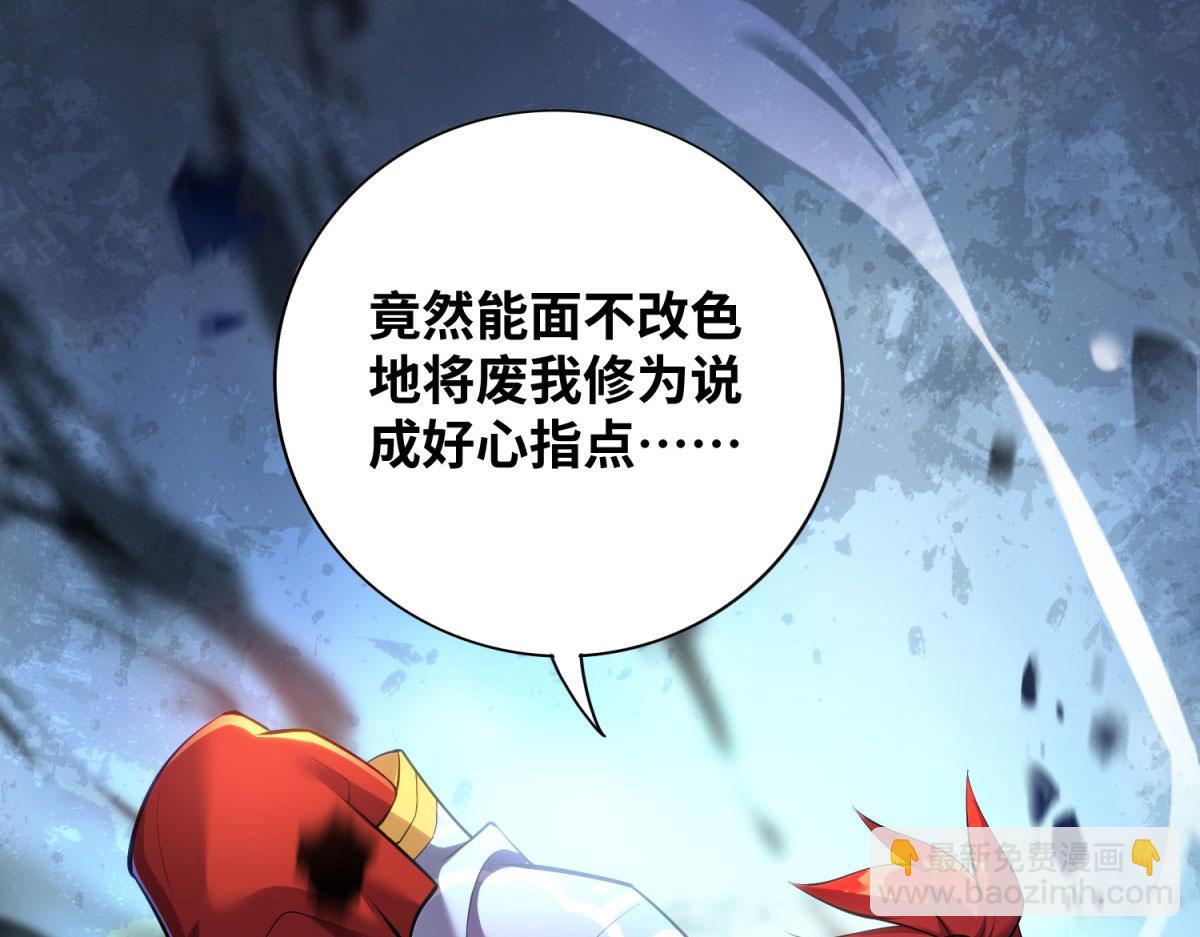 第19话 她的丹田，我废定了29