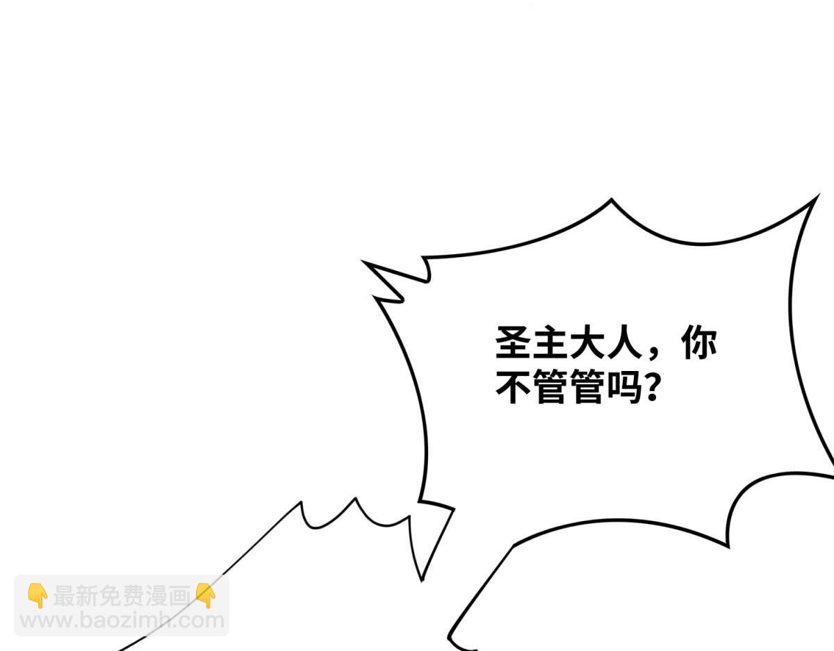第19话 她的丹田，我废定了33