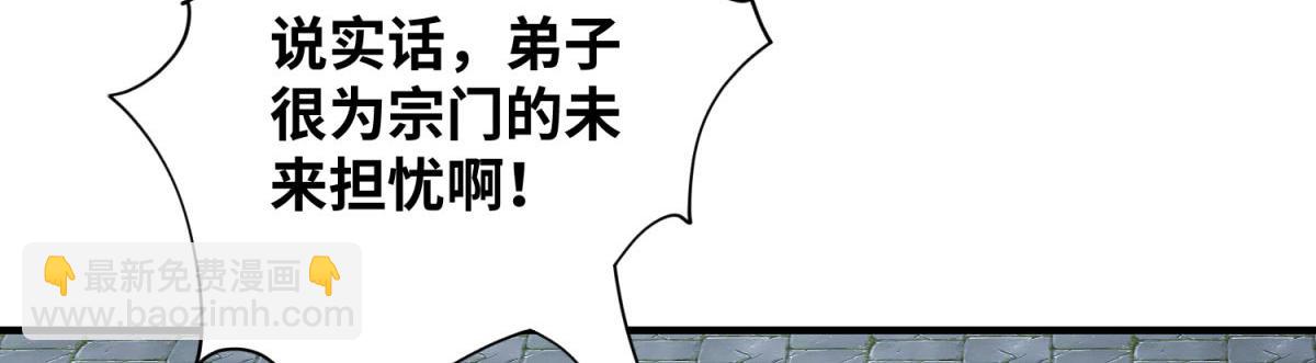 第19话 她的丹田，我废定了34