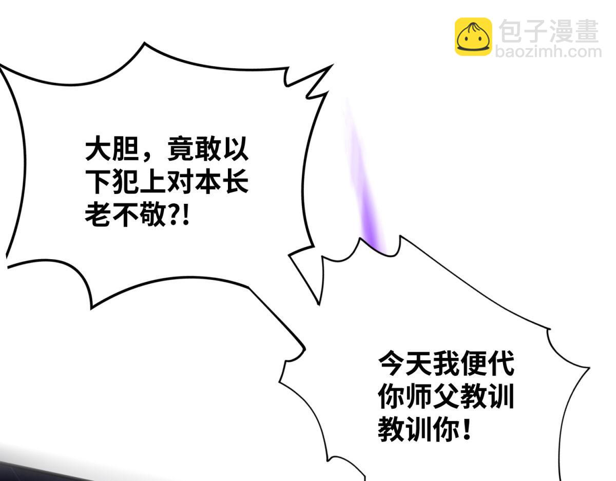第19话 她的丹田，我废定了40