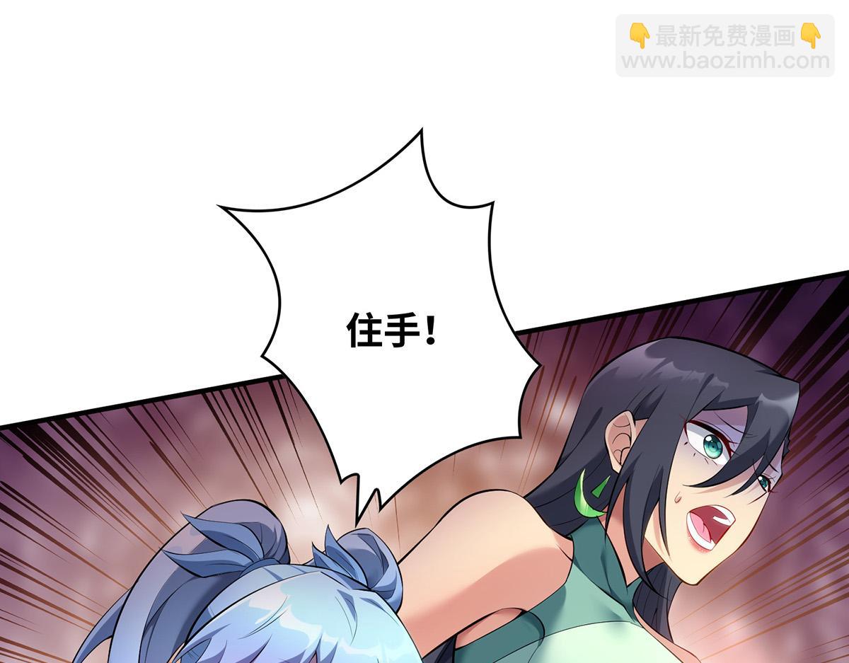 第19话 她的丹田，我废定了47