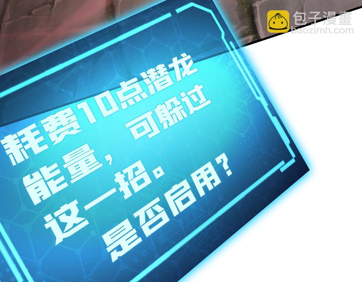 第19话 她的丹田，我废定了58