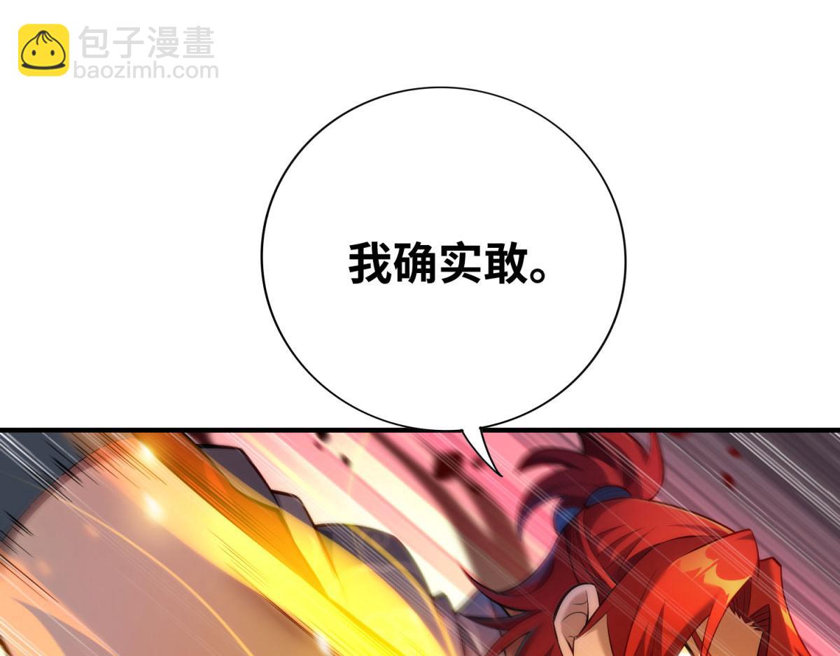 第19话 她的丹田，我废定了6