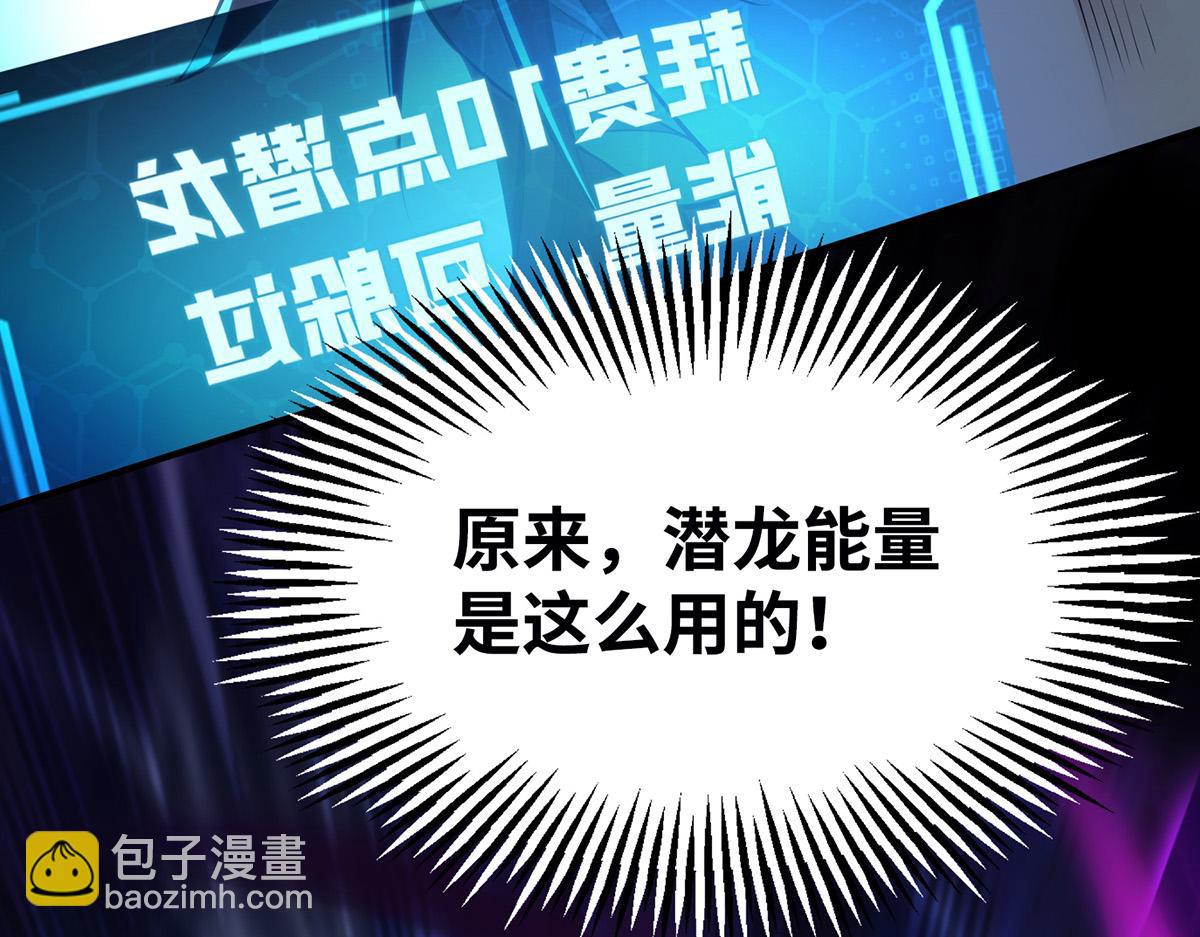 第19话 她的丹田，我废定了60