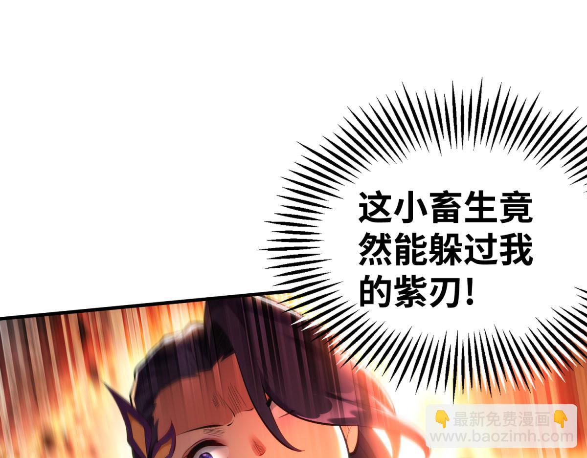 第19话 她的丹田，我废定了72