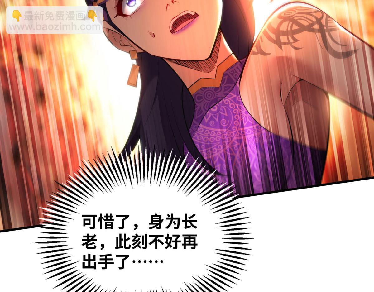 第19话 她的丹田，我废定了73