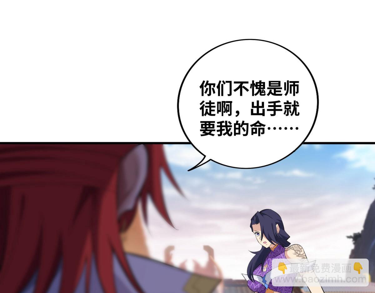 第19话 她的丹田，我废定了75