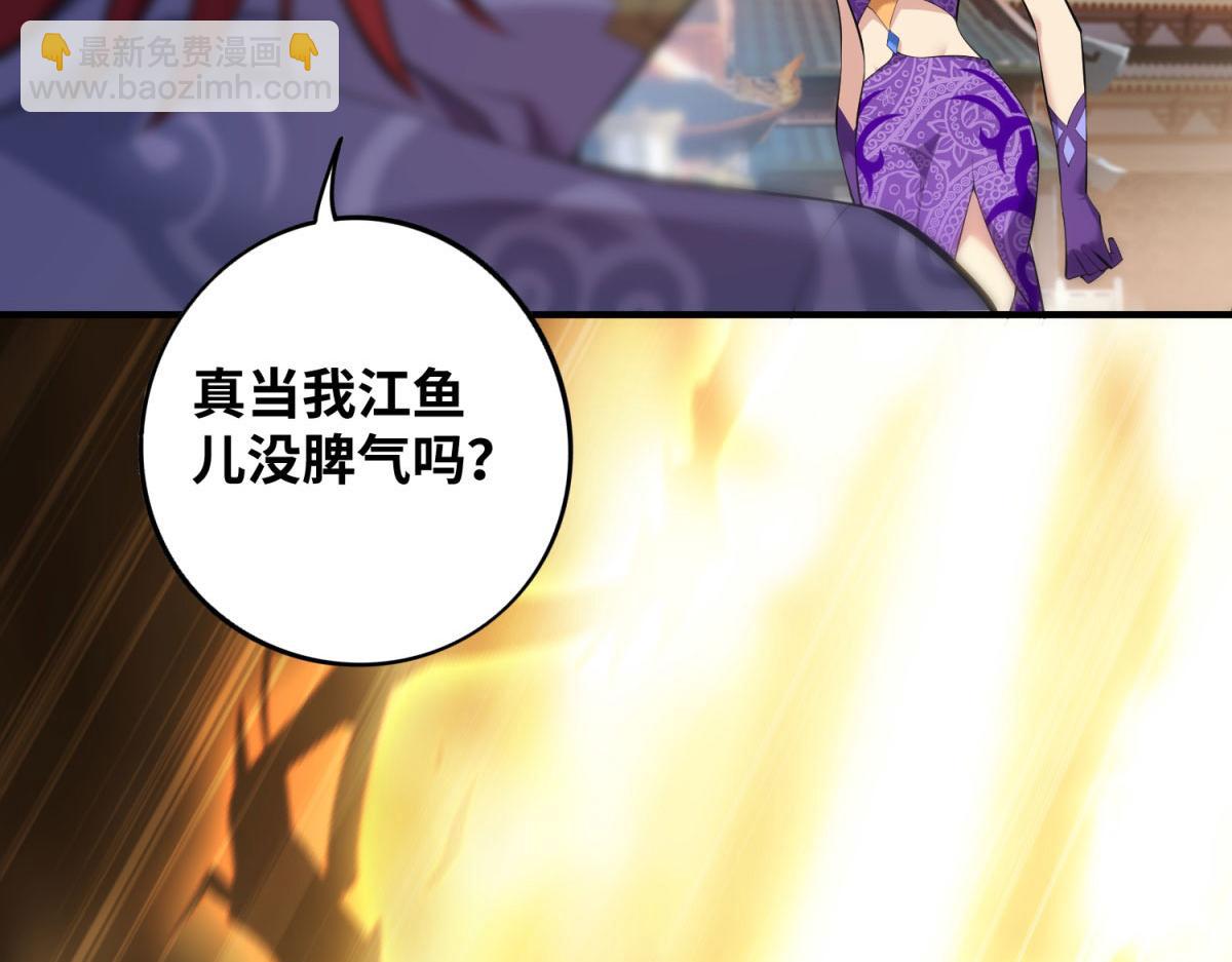 第19话 她的丹田，我废定了76