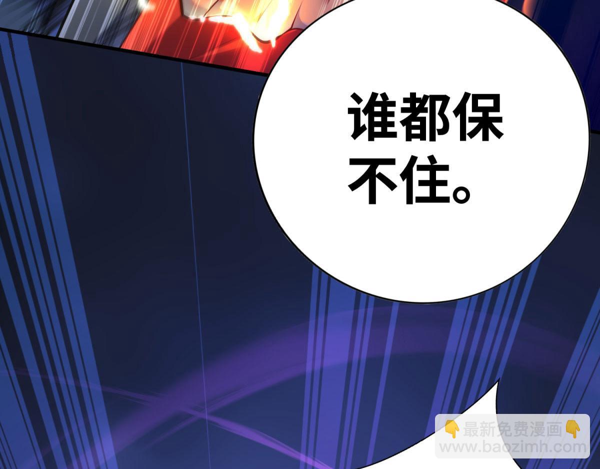 第19话 她的丹田，我废定了81