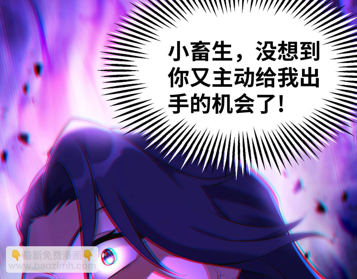 第19话 她的丹田，我废定了87