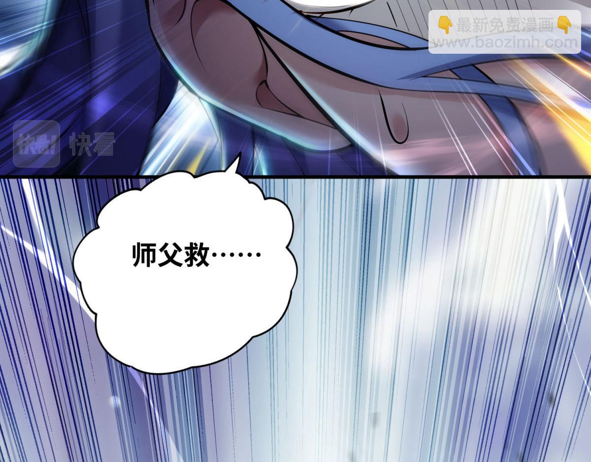 第19话 她的丹田，我废定了9