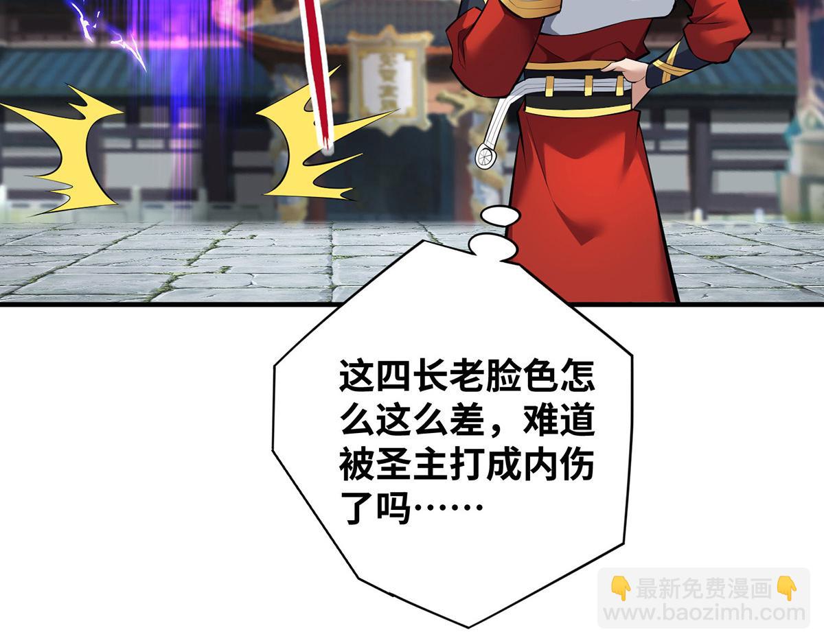 第21话 师父，求你别打了10