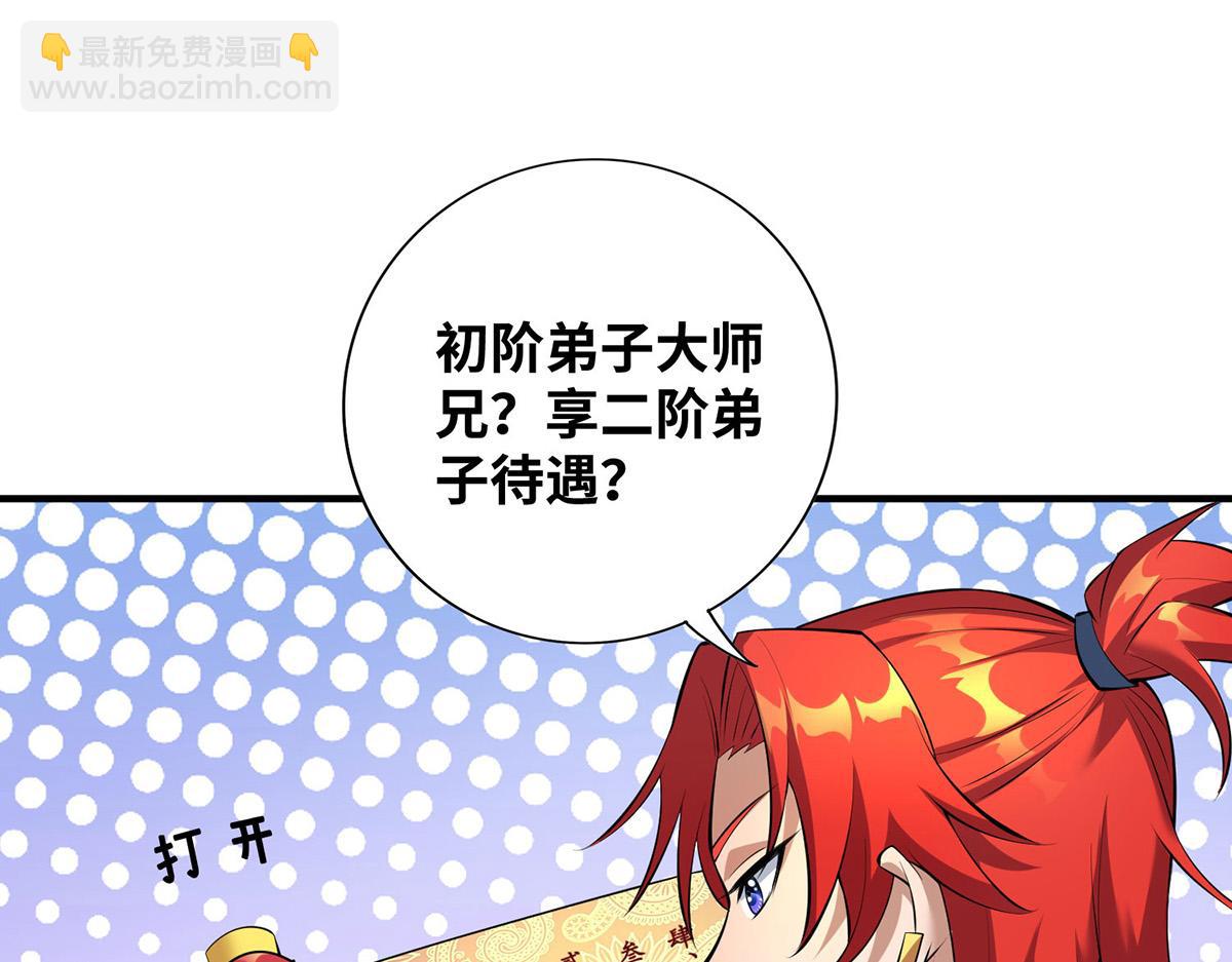 第21话 师父，求你别打了12