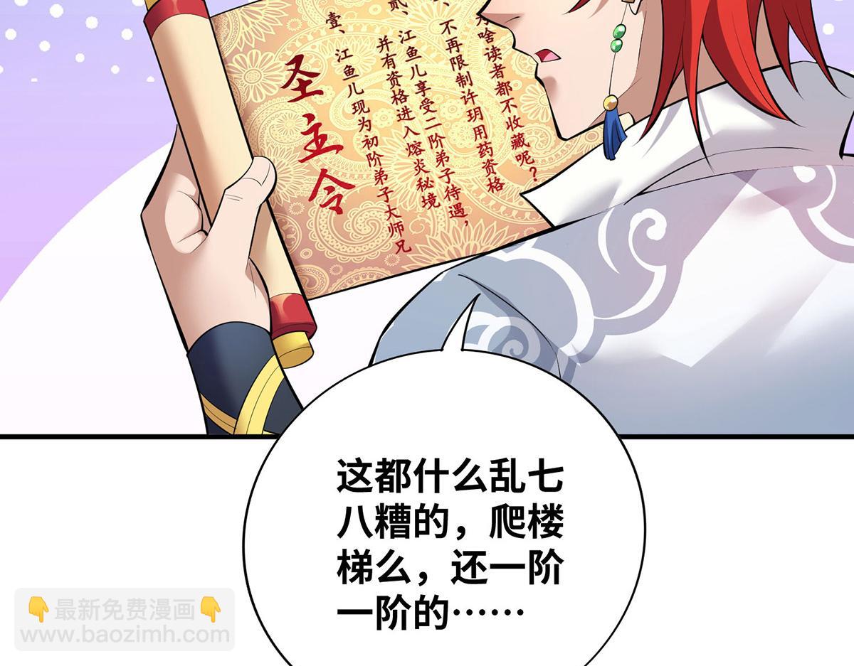 第21话 师父，求你别打了13