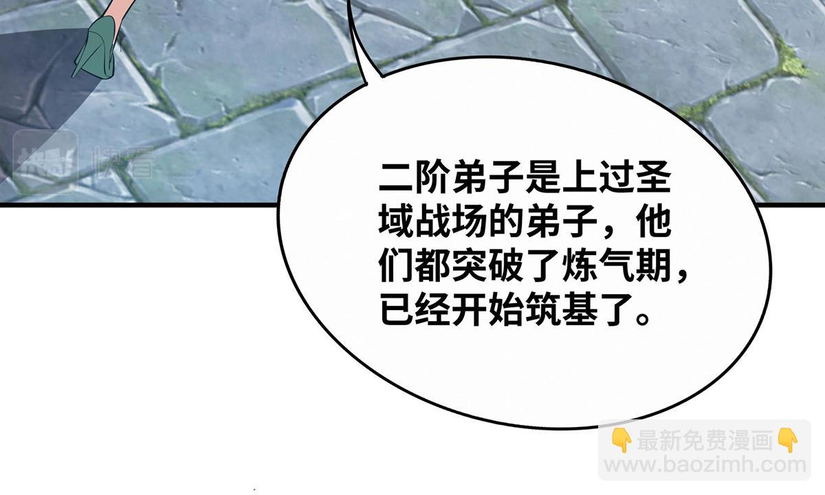 第21话 师父，求你别打了17