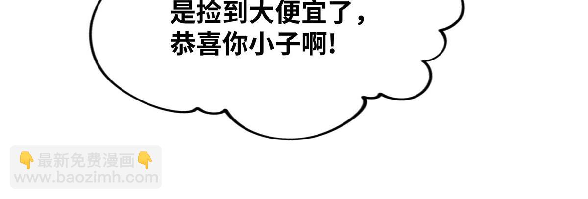 第21话 师父，求你别打了20