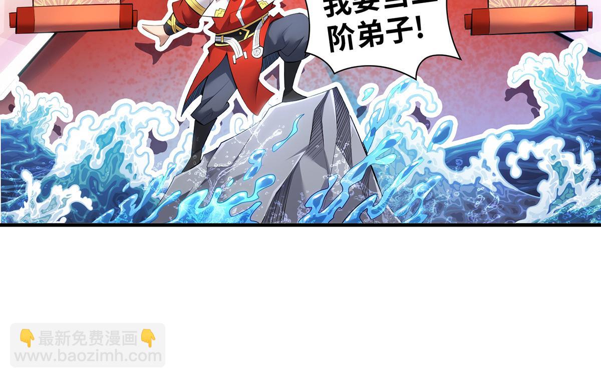 第21话 师父，求你别打了23