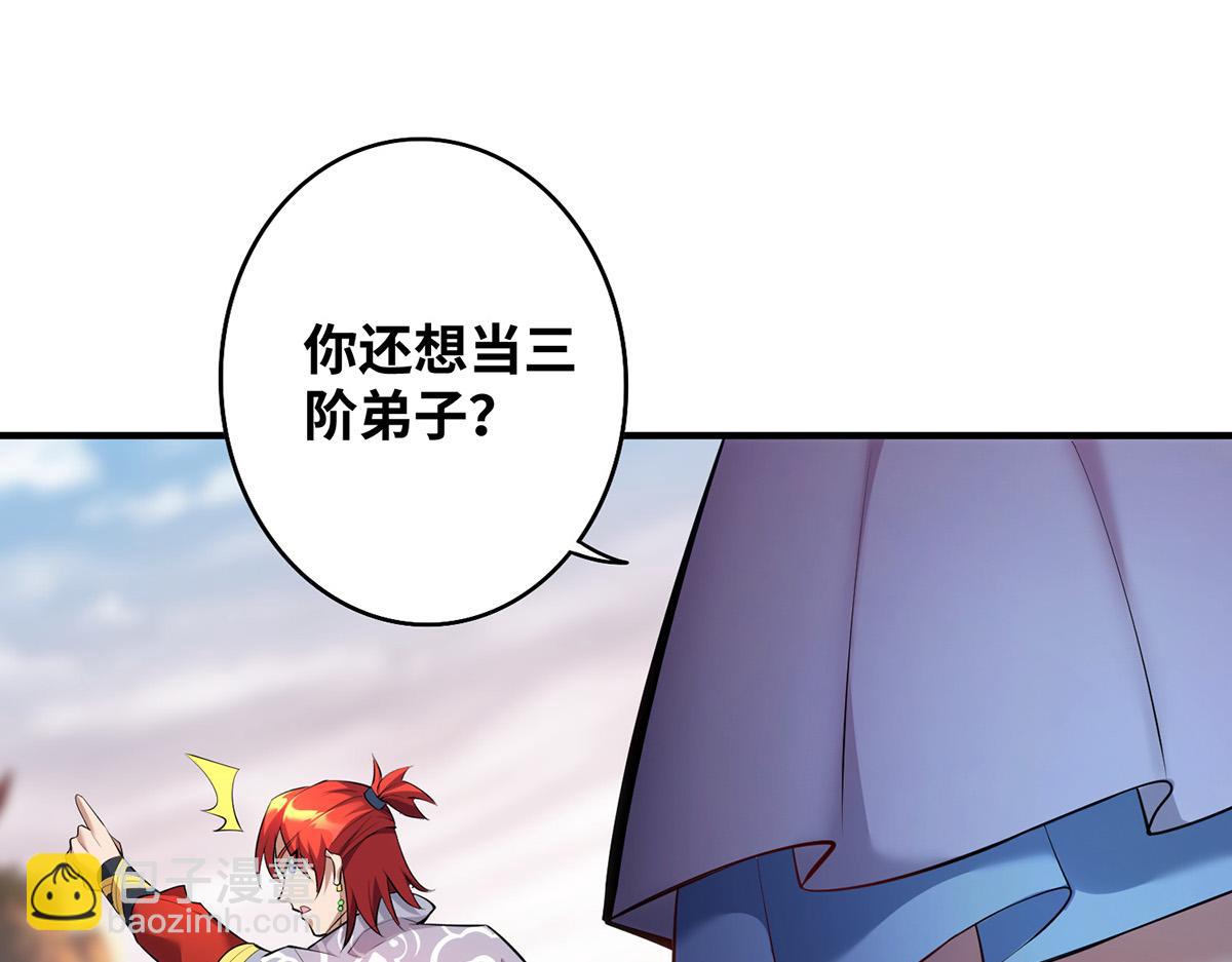 第21话 师父，求你别打了24