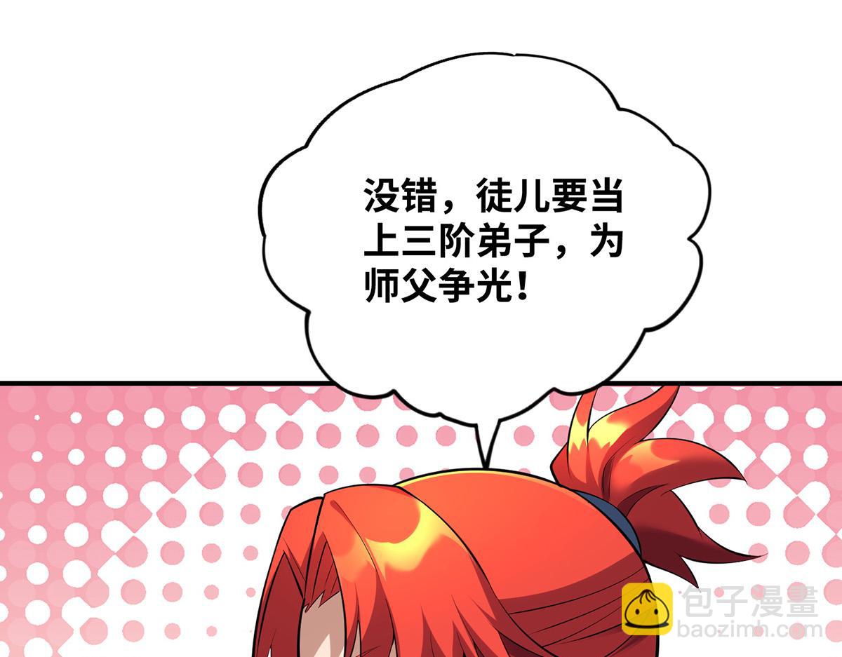 第21话 师父，求你别打了26