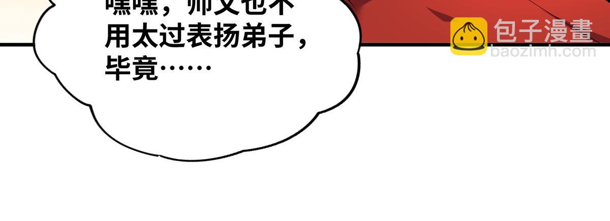 第21话 师父，求你别打了28