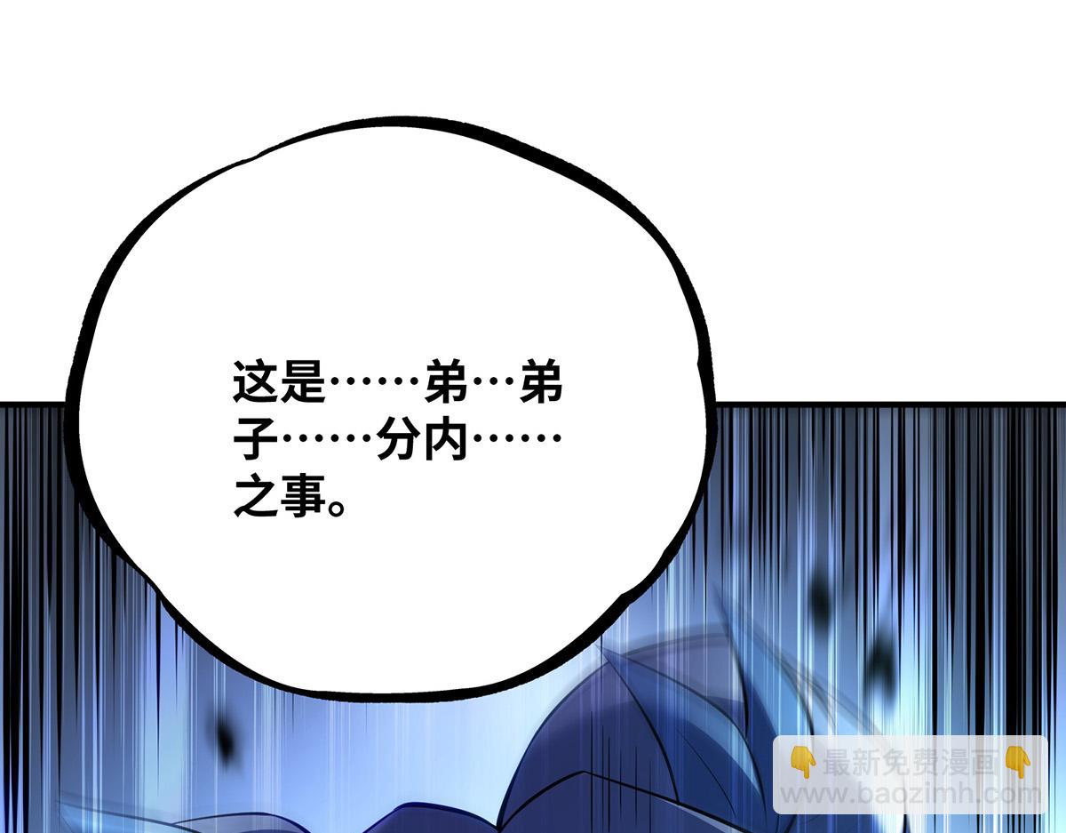 第21话 师父，求你别打了29