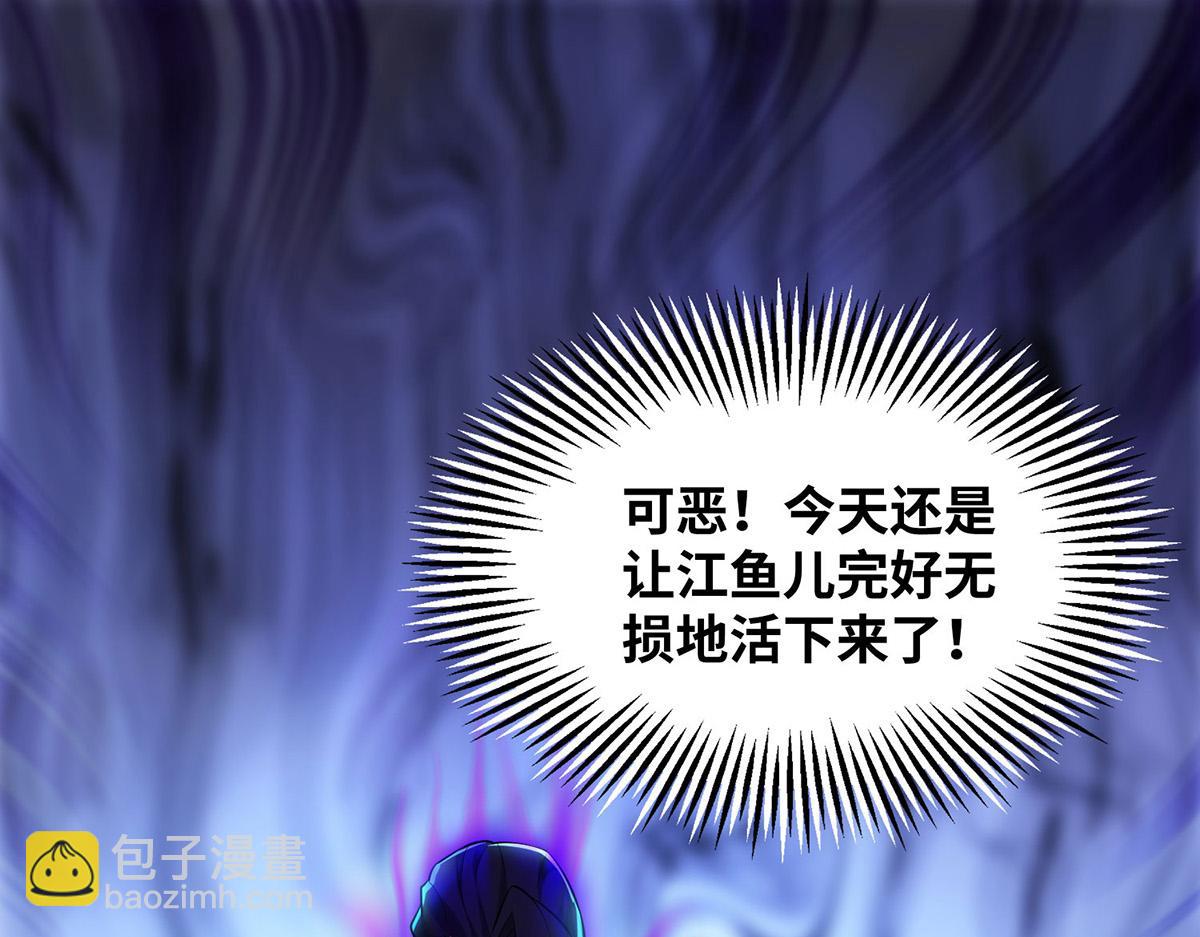 第21话 师父，求你别打了3