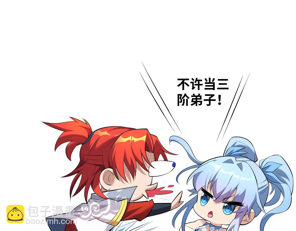 第21话 师父，求你别打了33