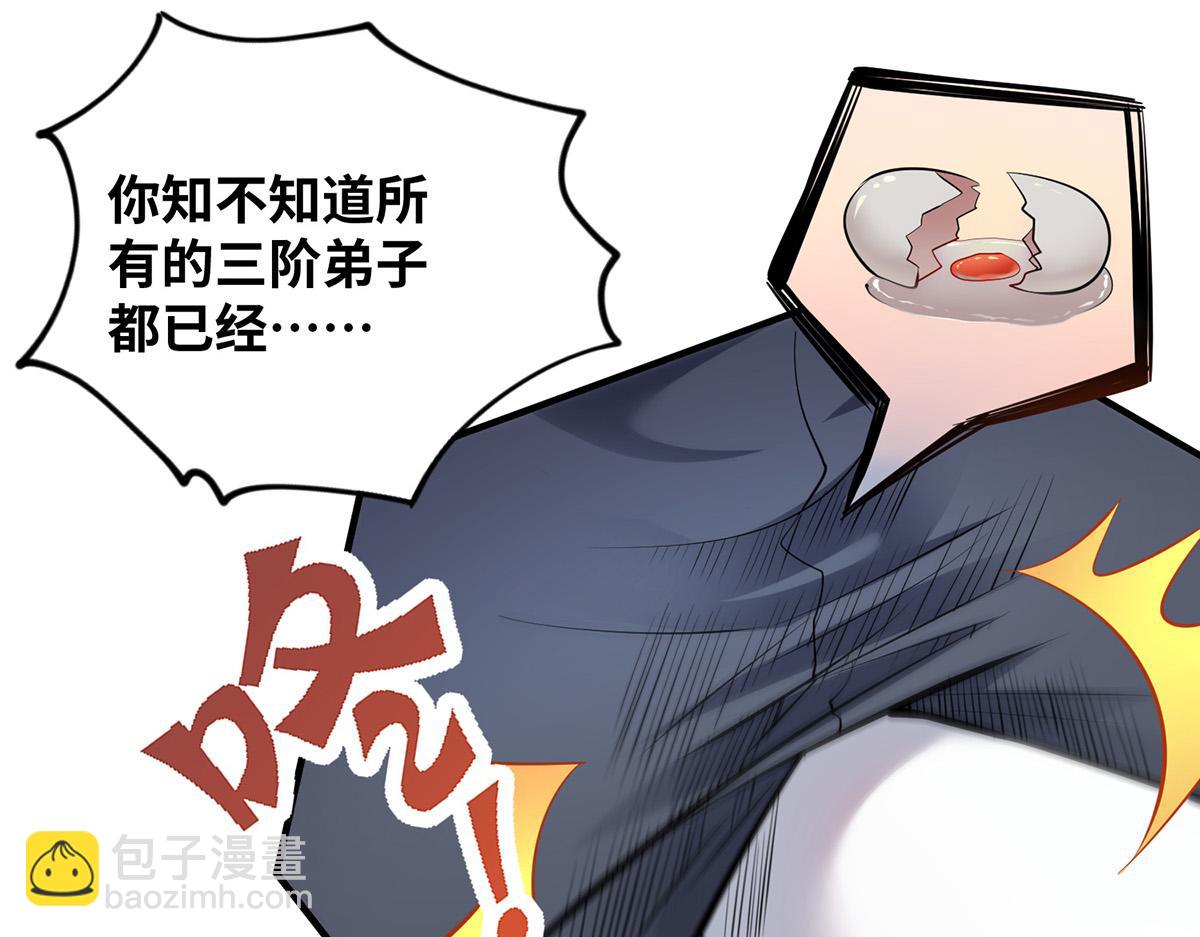 第21话 师父，求你别打了36