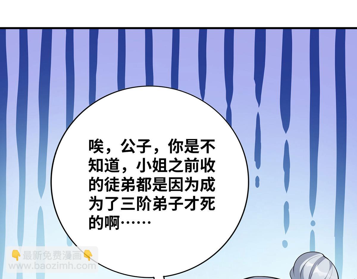第21话 师父，求你别打了42