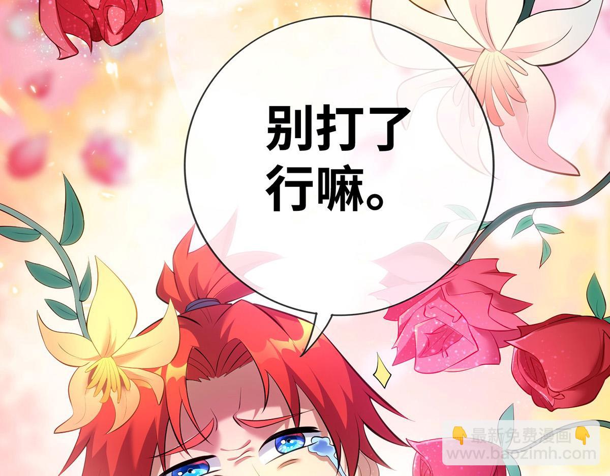 第21话 师父，求你别打了47