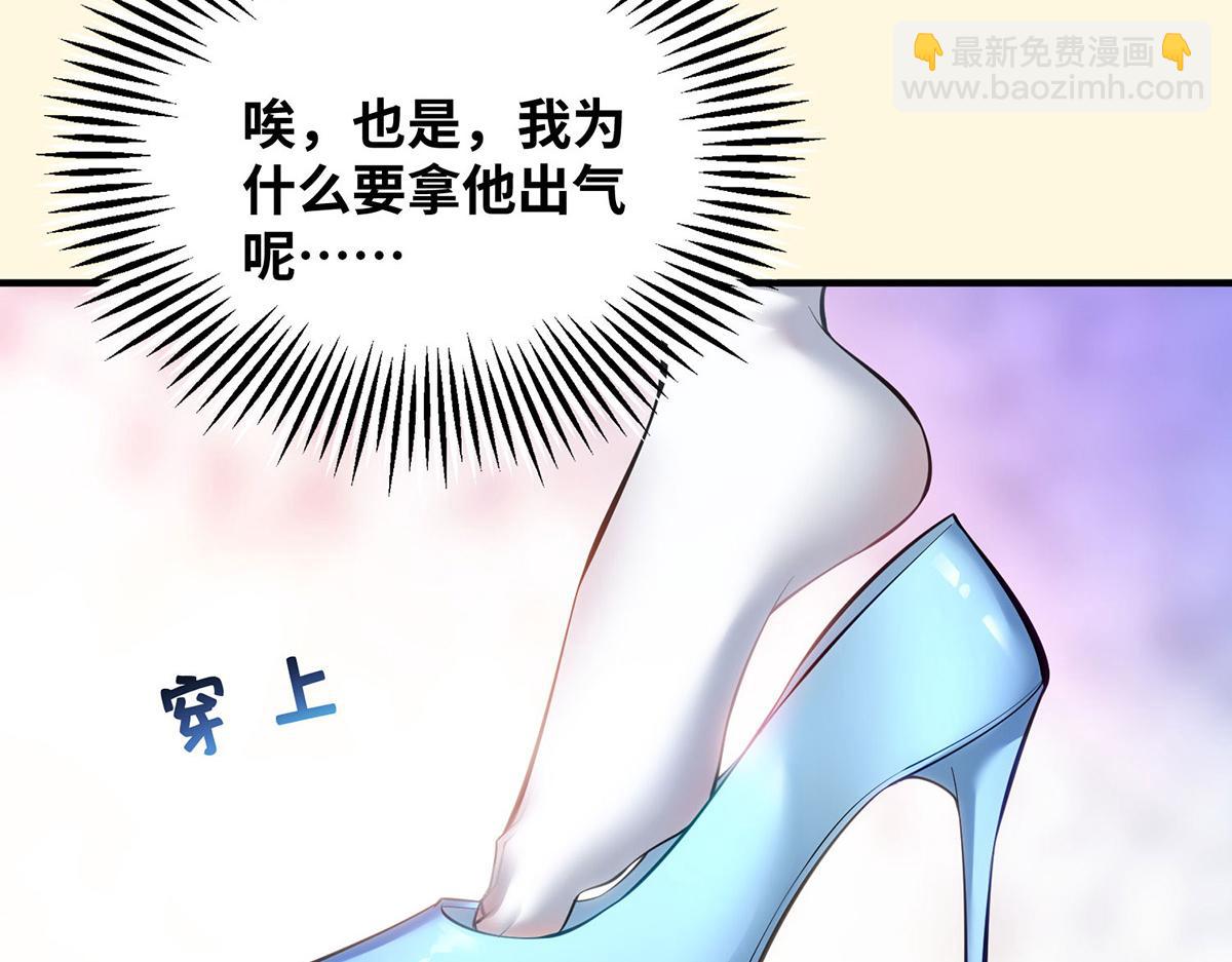 第21话 师父，求你别打了56