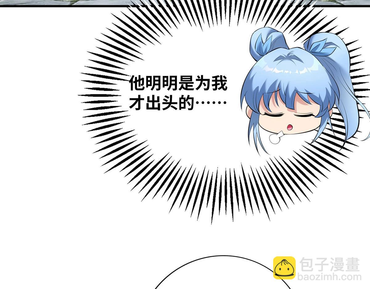 第21话 师父，求你别打了58