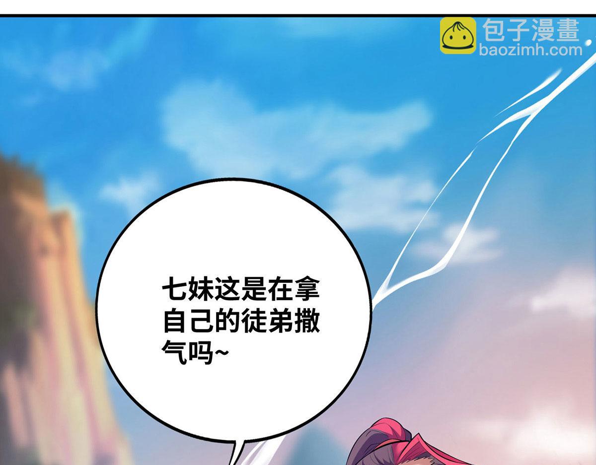第21话 师父，求你别打了61