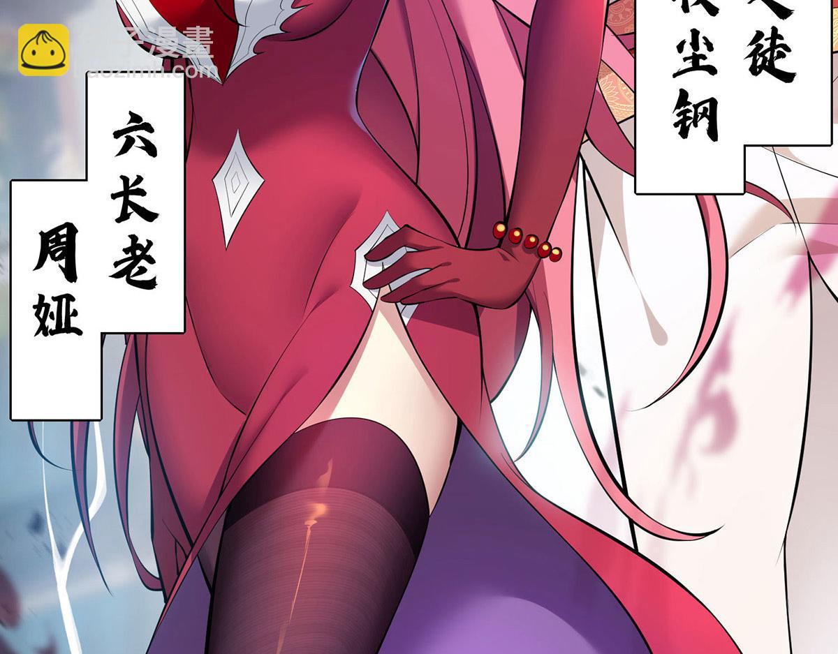 第21话 师父，求你别打了63