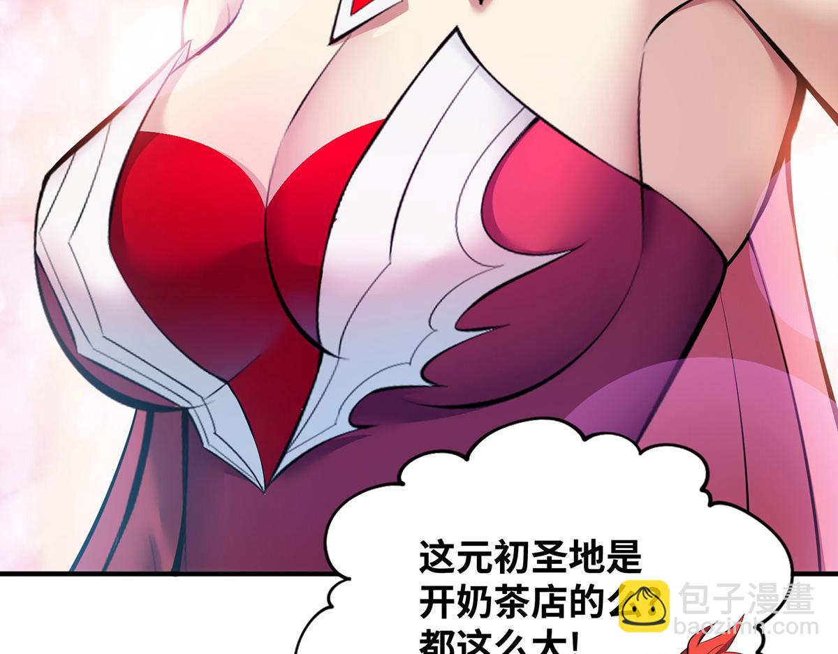 第21话 师父，求你别打了68