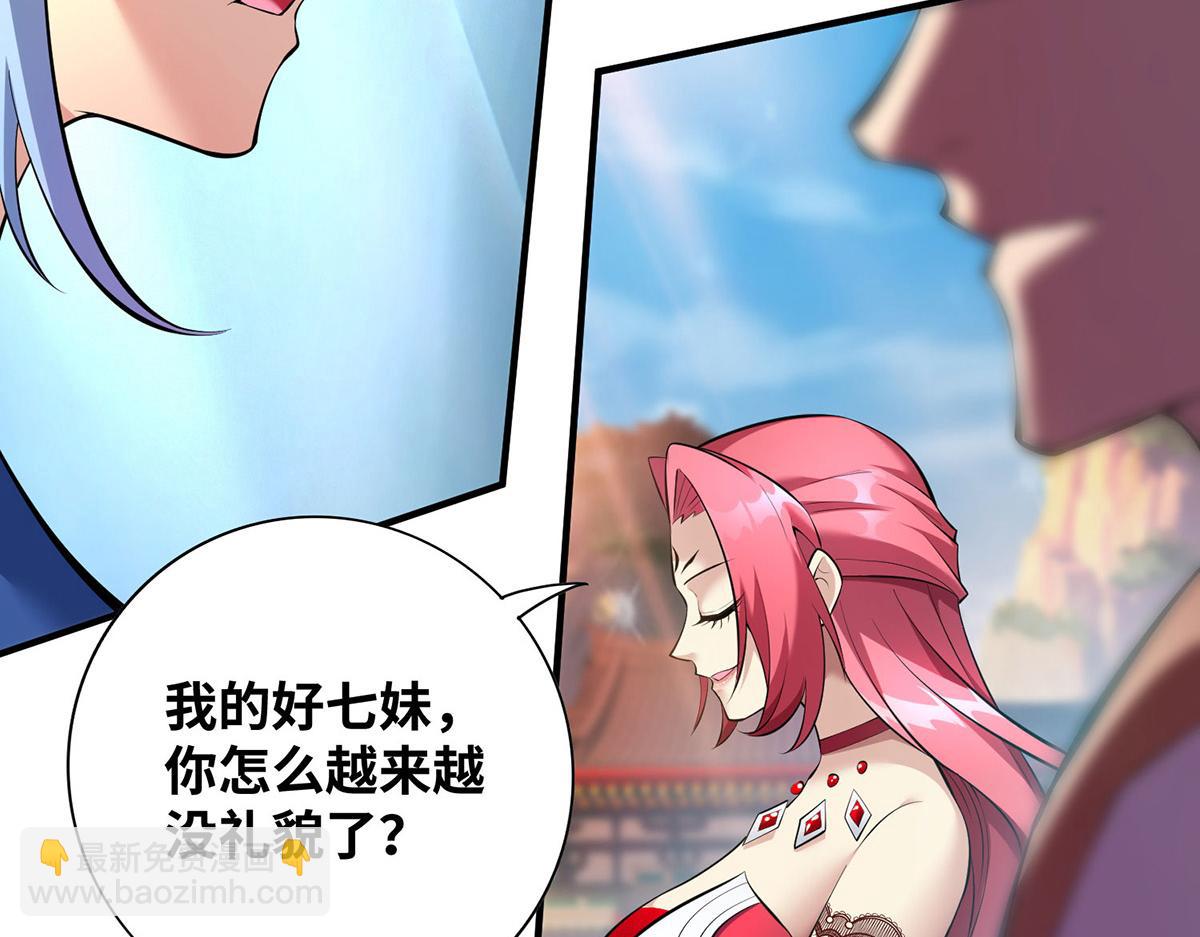 第21话 师父，求你别打了71