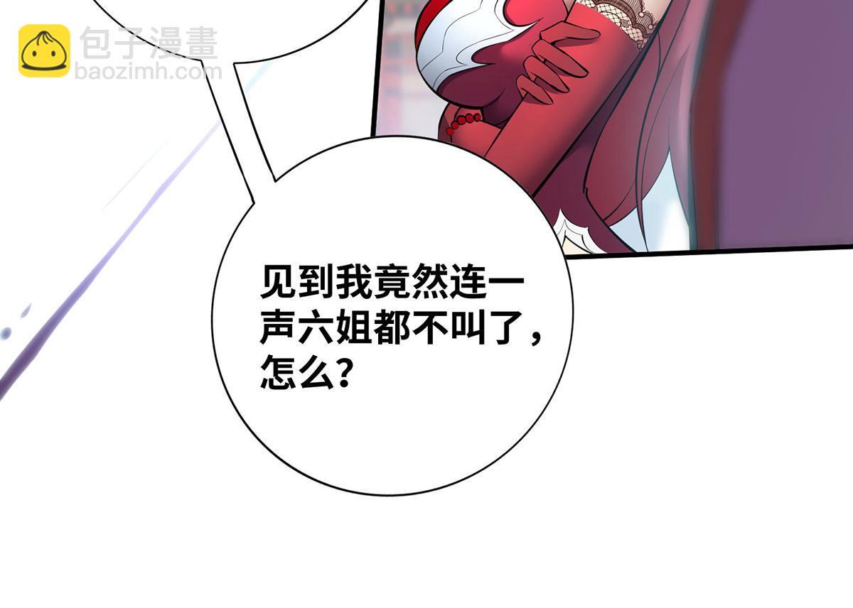 第21话 师父，求你别打了72