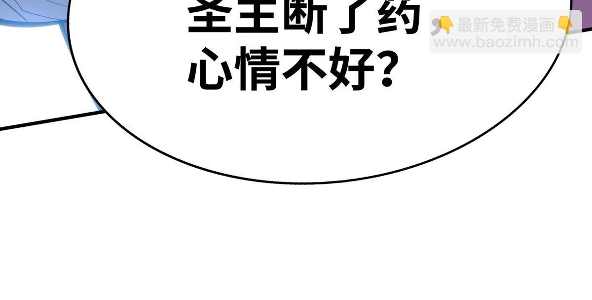 第21话 师父，求你别打了76