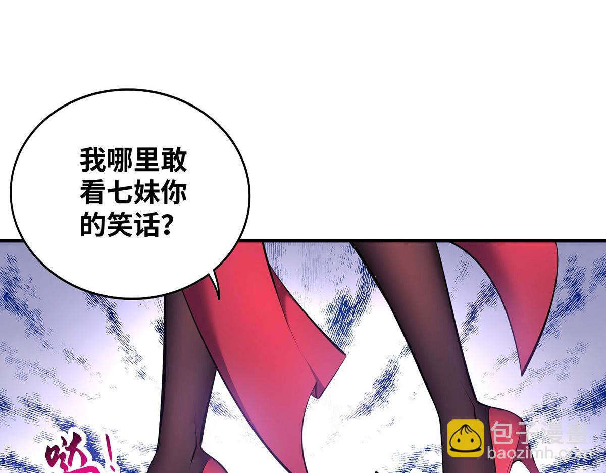 第21话 师父，求你别打了79