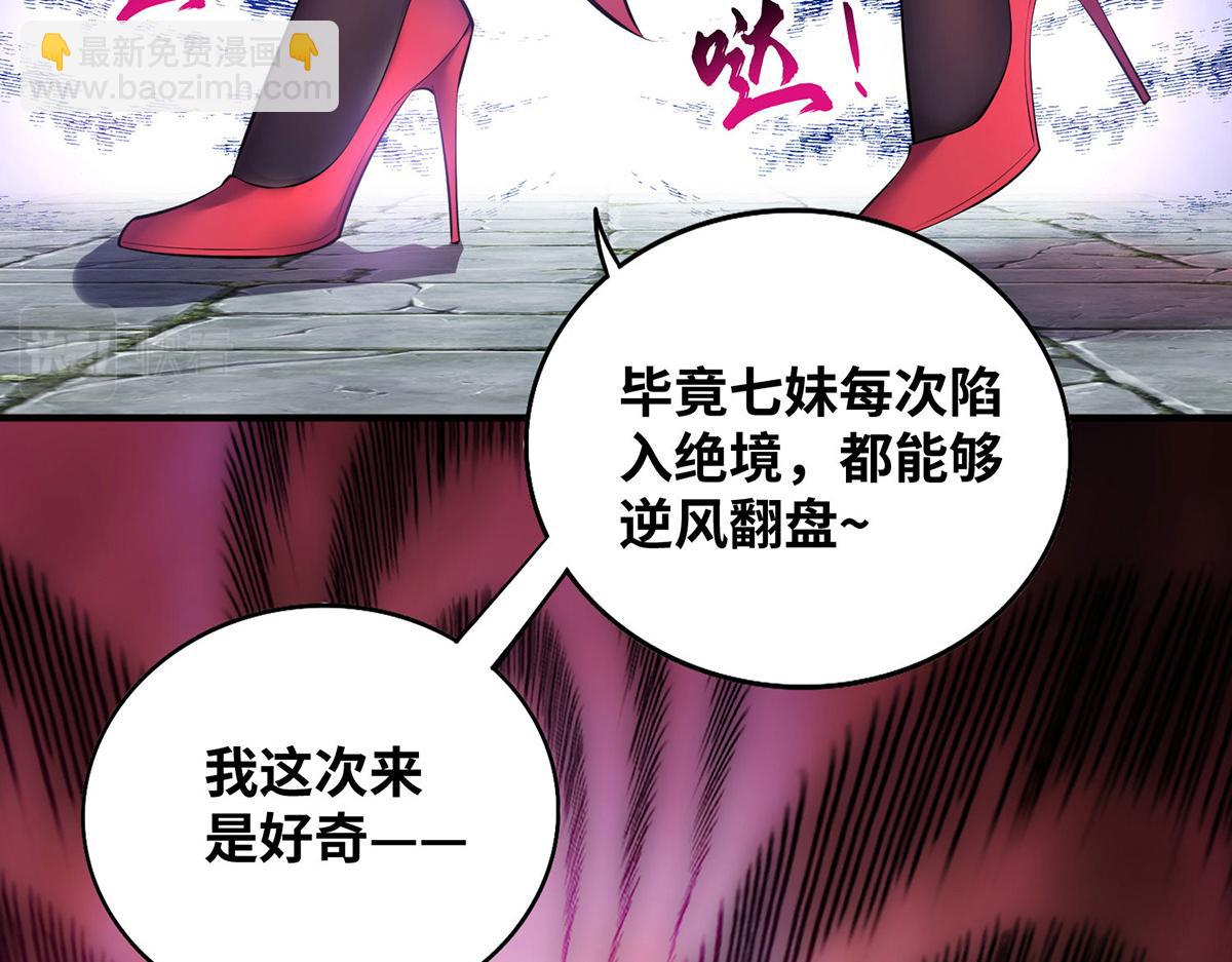 第21话 师父，求你别打了80