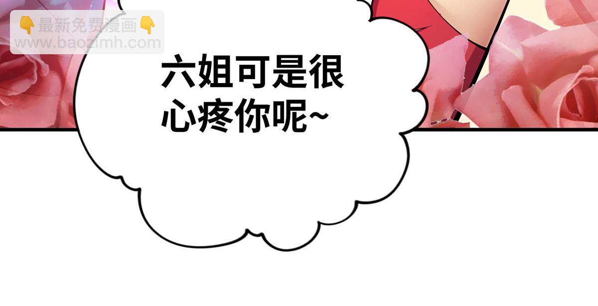 第22话 我有个大胆的想法12