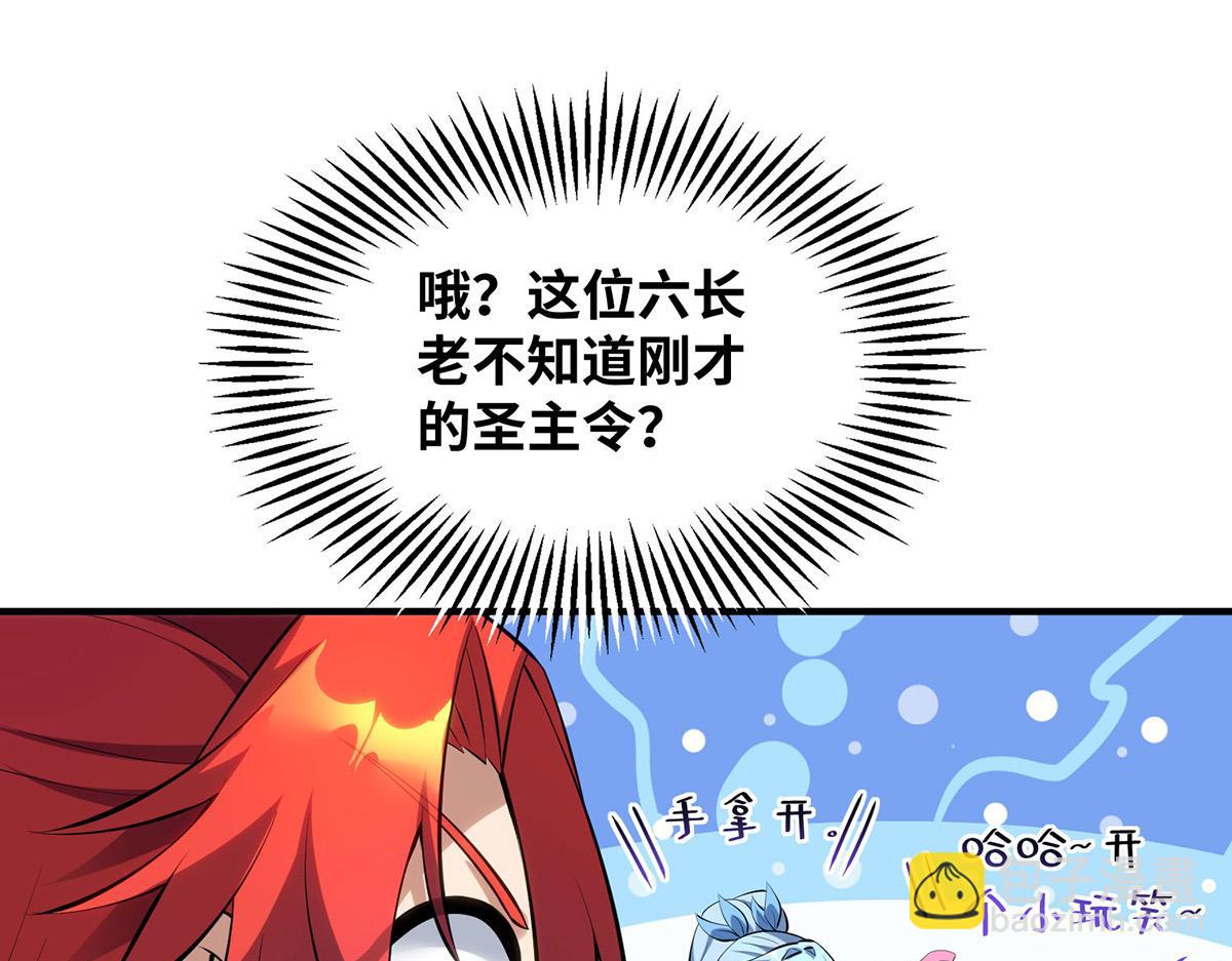 第22话 我有个大胆的想法13