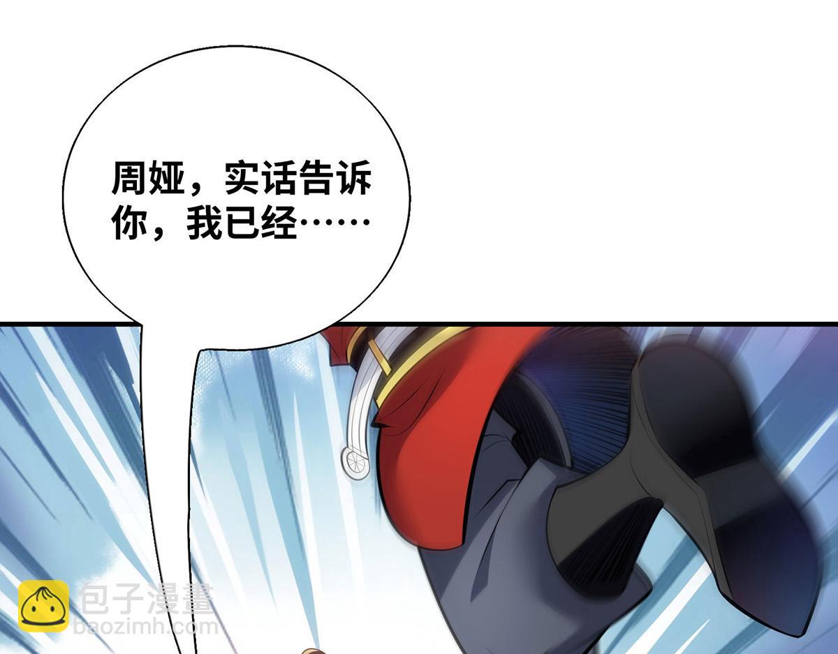 第22话 我有个大胆的想法16