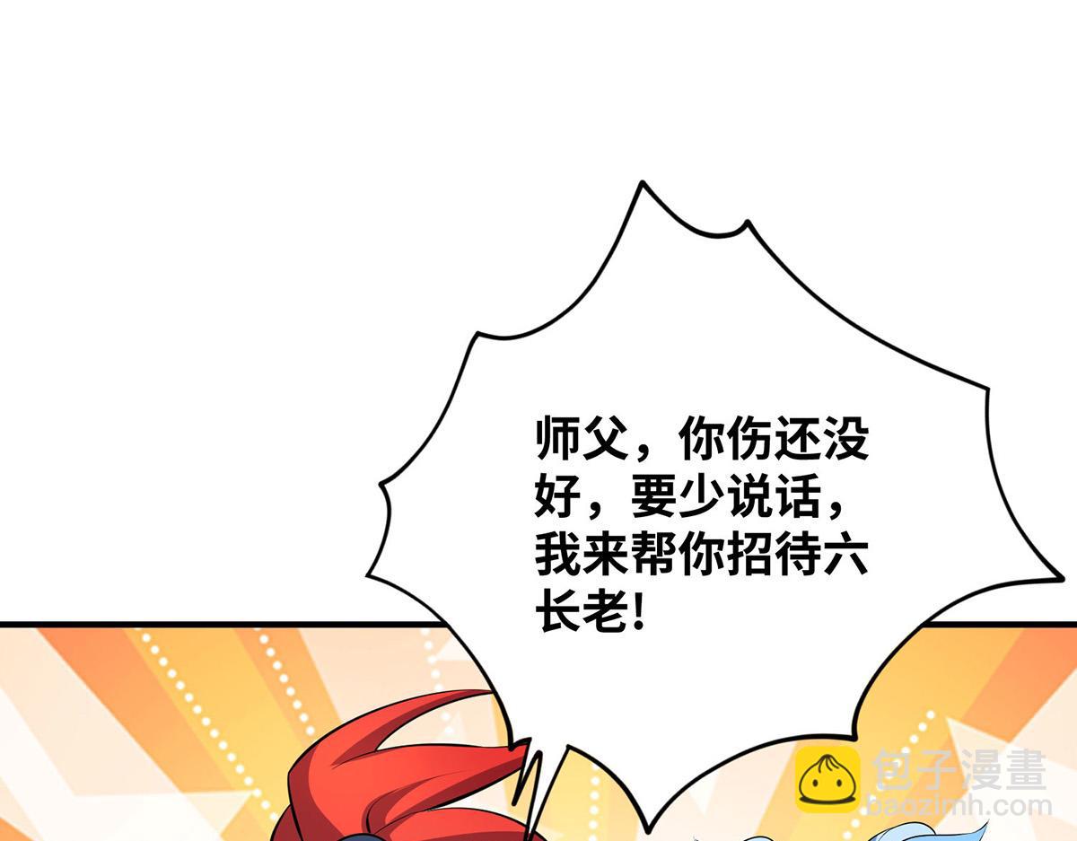 第22话 我有个大胆的想法19