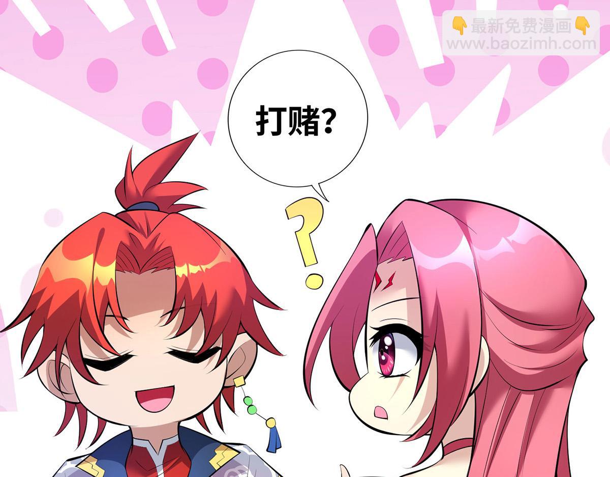 第22话 我有个大胆的想法25
