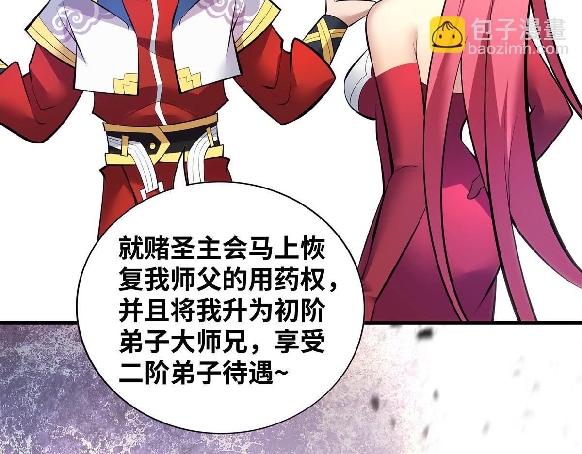 第22话 我有个大胆的想法26